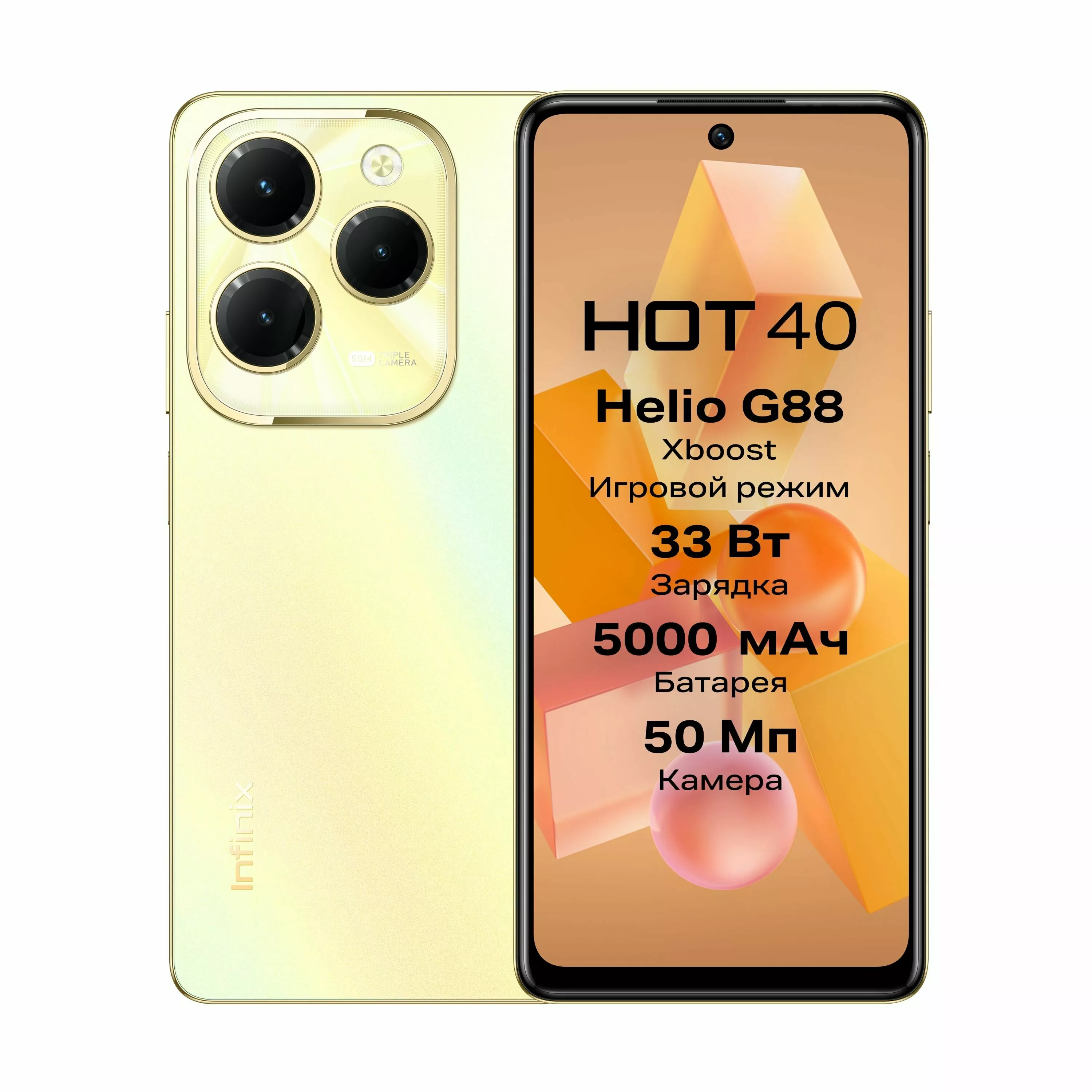 Смартфон Infinix Hot 40, 8/128 ГБ, Dual nano SIM, золотой